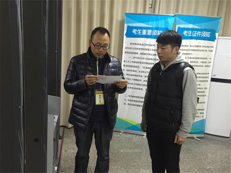 安检室查证入场